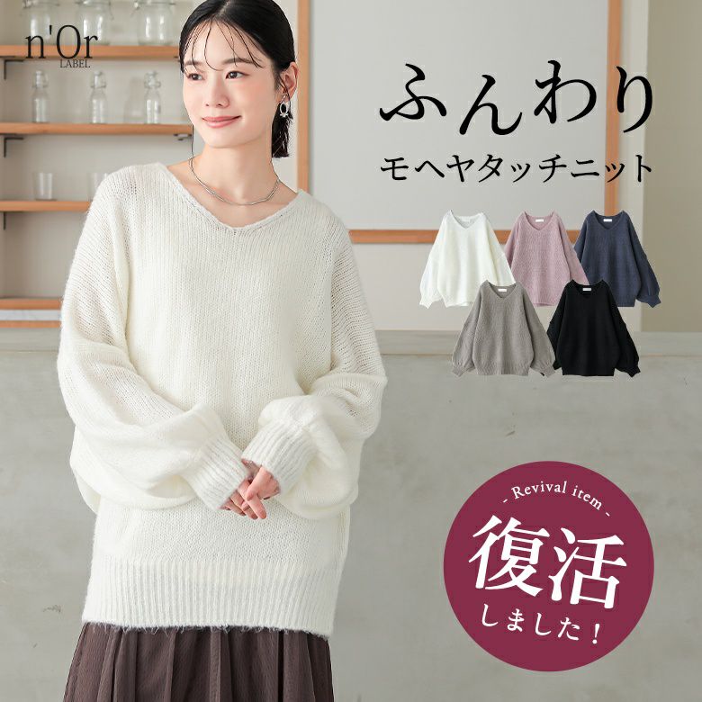 【新品未使用】SATUR グレー Vネックセーター WMサイズ　モヘヤ 新品未使用】SATUR グレー Vネックセーター WMサイズ モヘヤ - メルカリ