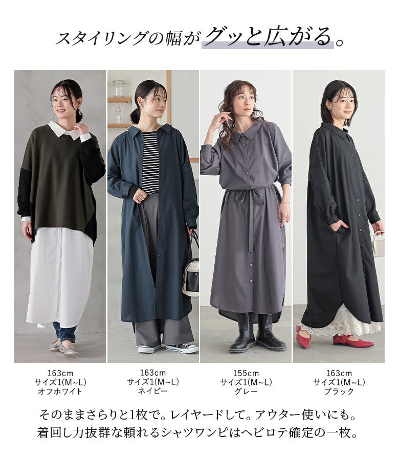 n'OrLABELシンプルロングシャツワンピ』