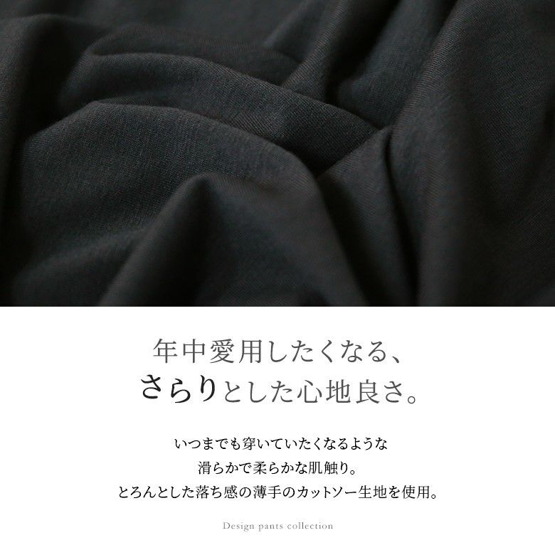 『洗練サルエルパンツ』, 【メール便不可】