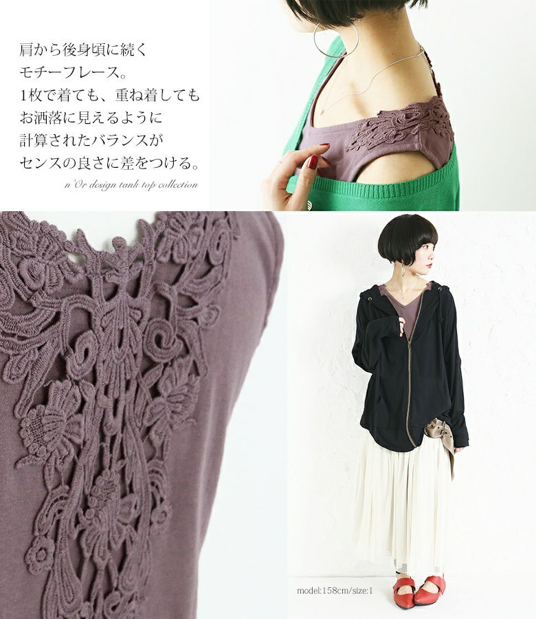 n'OrLABELバックレースコットンタンク』レディースファッション通販サイトのオシャレウォーカー