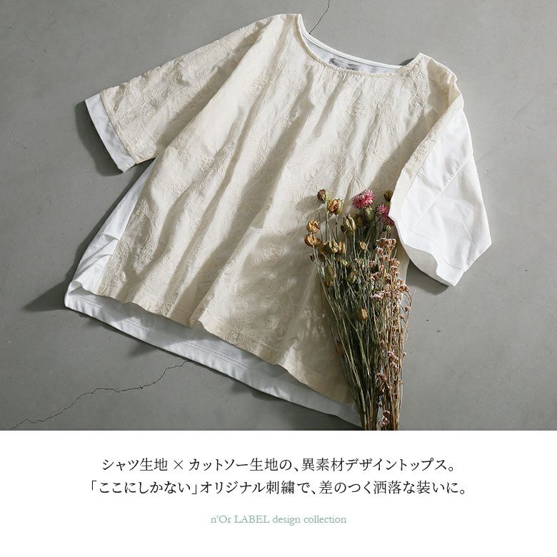 n'OrLABEL贅沢コットン刺繍ドルマンTシャツ』