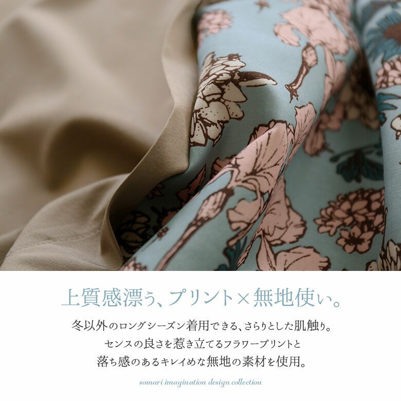 Somari Imagination異素材mixフラワープリントワンピース