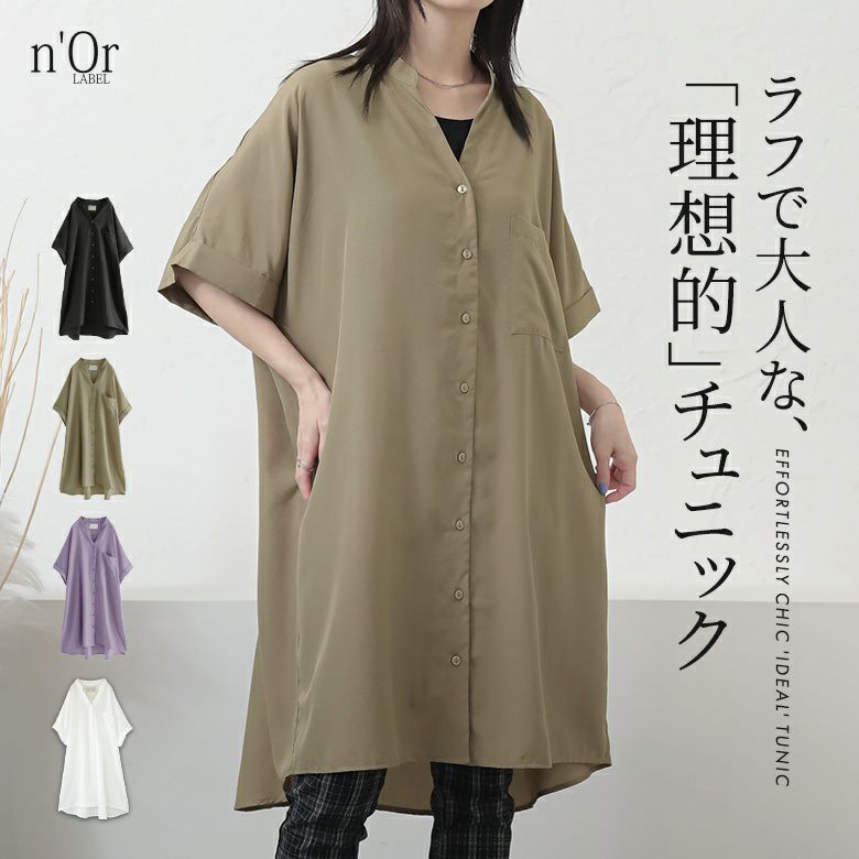 n'OrLABELスキッパーノーカラーシャツワンピ