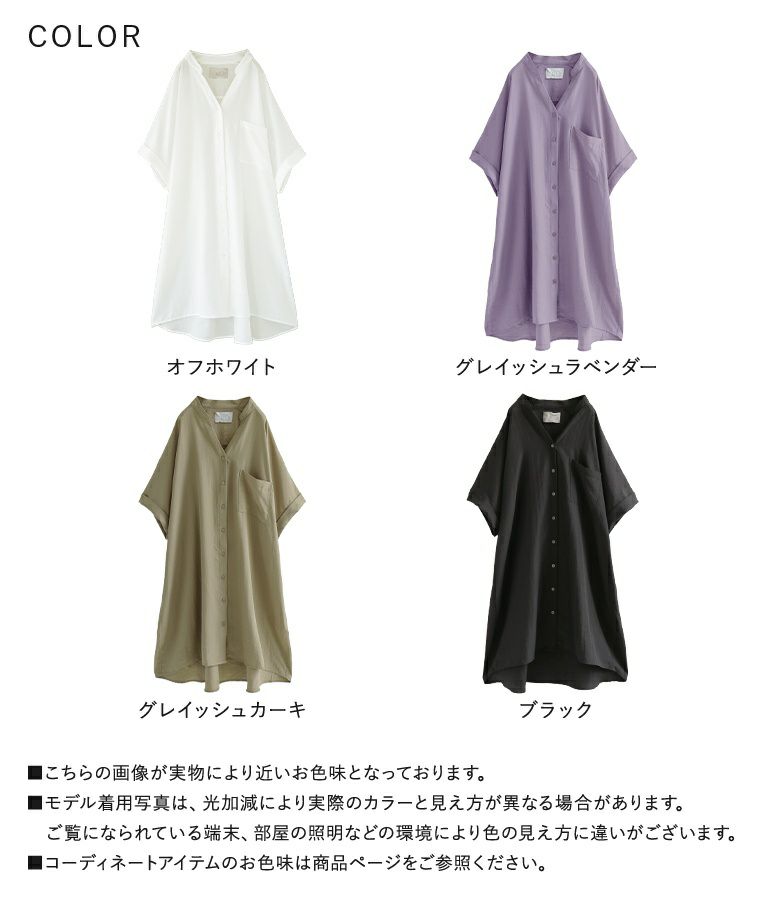 PLAIN PEOPLE ワイドシャツワンピース　ノーカラー　カーキベージュ PLAIN PEOPLE ワイドシャツワンピース ノーカラー カーキ