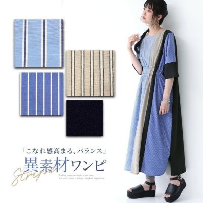 ワンピース(七分袖)｜osharewalker(オシャレウォーカー)【公式通販】