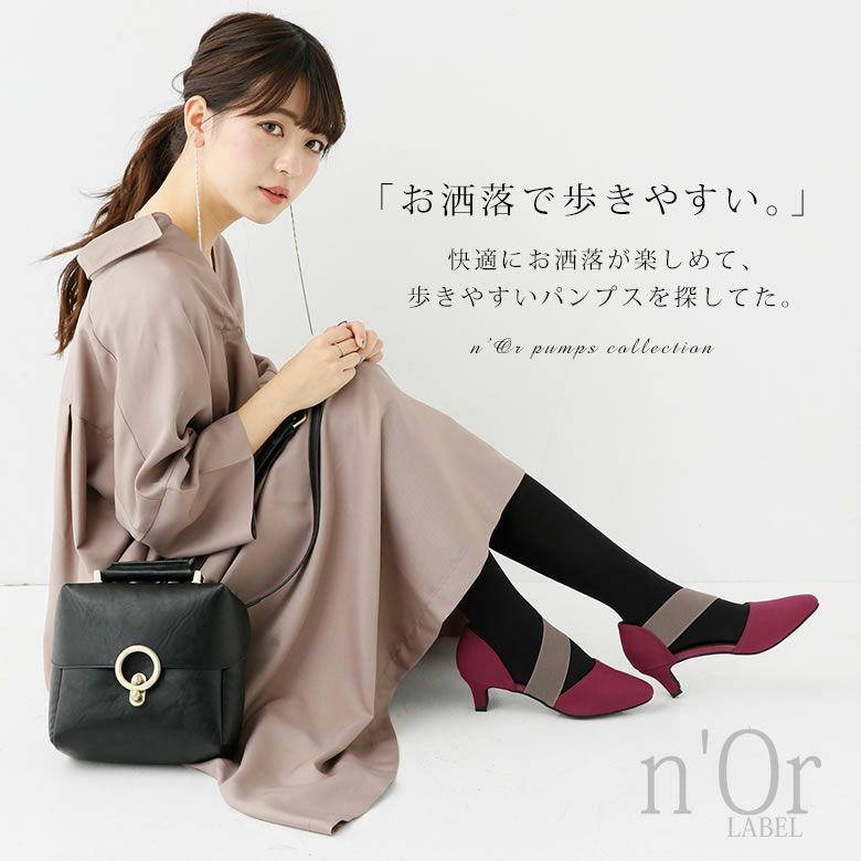n'OrLABELバイカラーゴアストラップパンプス』レディース n'OrLABELバイカラーゴアストラップパンプス』レディース