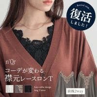 nOrLABEL(ノアールレーベル)2way襟元レースロンT