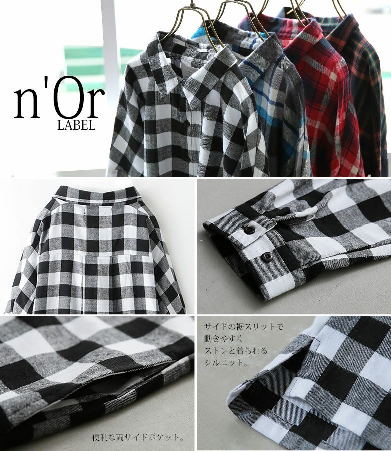 n'OrLABELチェック柄ロングシャツ』レディースファッション通販サイト 