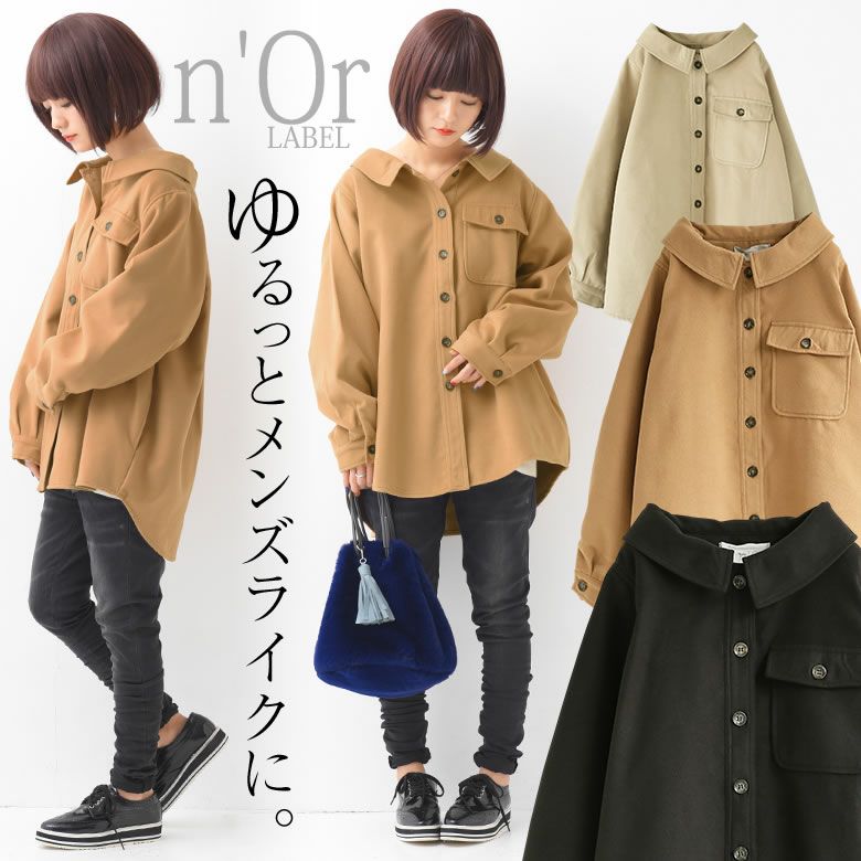 n'OrLABELメルトンCPOシャツジャケット』レディースファッション n'OrLABELメルトンCPOシャツジャケット』レディースファッション