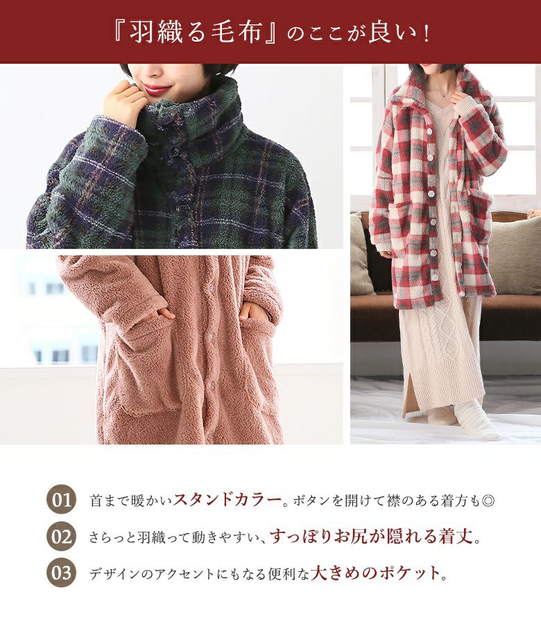 n'OrLABEL癒しの羽織る毛布』