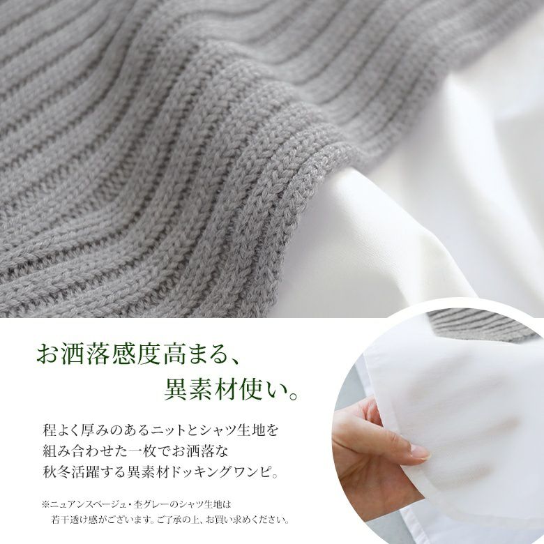 N Orlabelシャツドッキングニットワンピース レディースファッション通販サイトのオシャレウォーカー