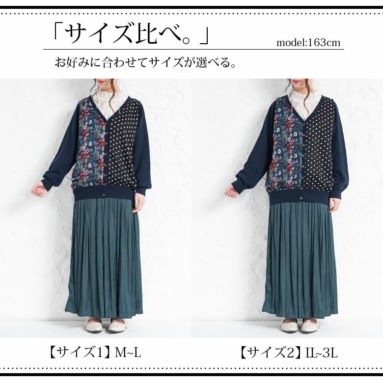 somari imaginationフラワー×ドット切替ニットカーディガン』 somari imaginationフラワー×ドット切替ニットカーディガン』