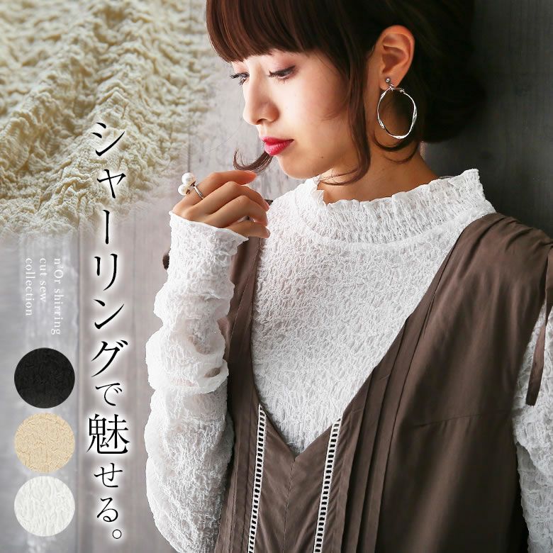 N Orlabelスタンドカラーシャーリングカットソー