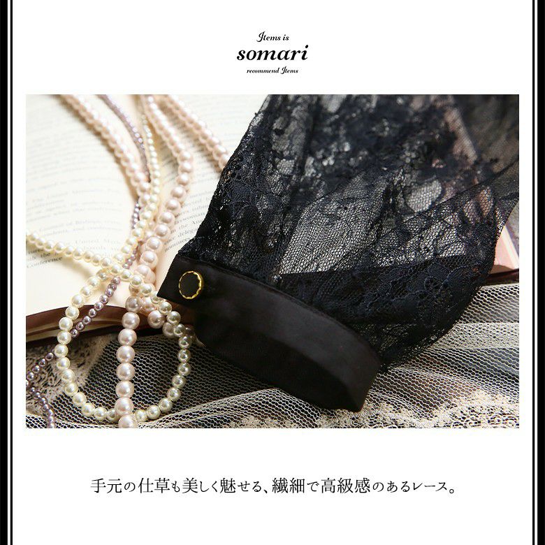somari imaginationケープ×レーススリーブオールインワン』