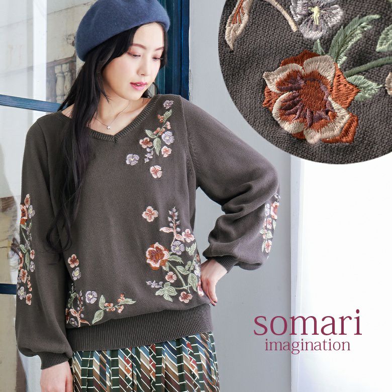 『somari imagination花柄刺繍Vネックニット』レディースファッション通販サイトのオシャレウォーカー