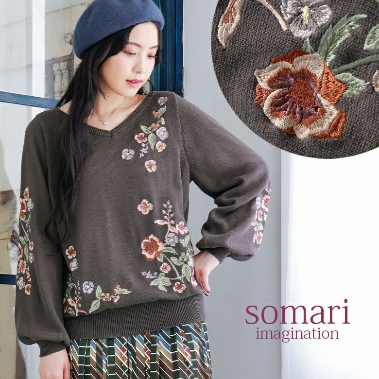 somari imagination(ソマリイマジネーション)花柄刺繍Vネックニット