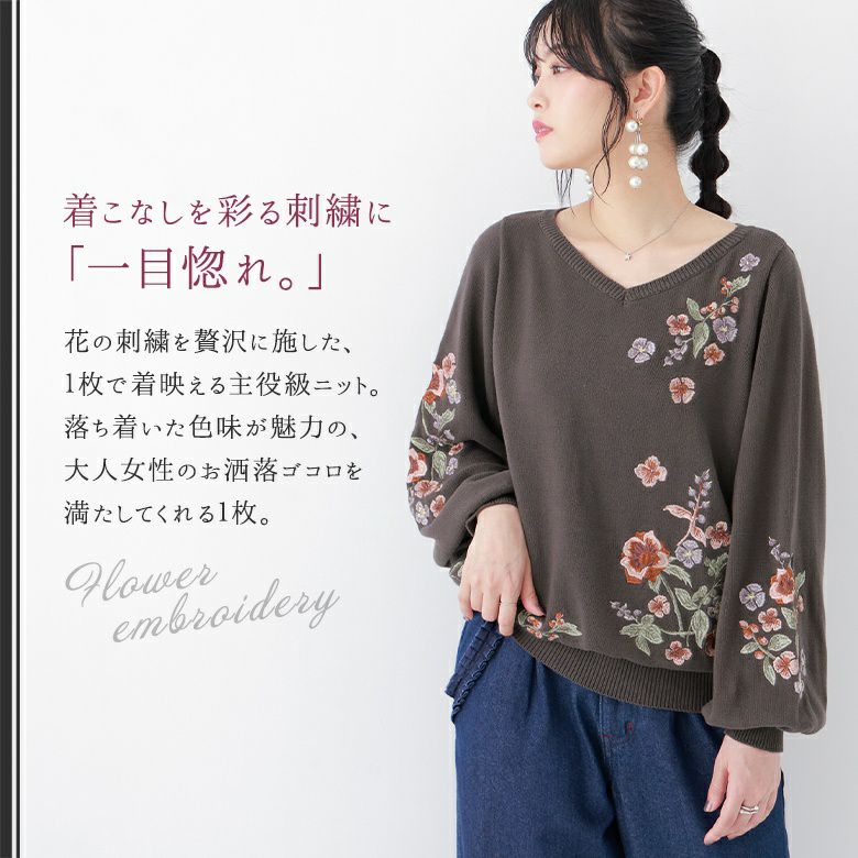somari imagination花柄刺繍Vネックニット』レディースファッション 