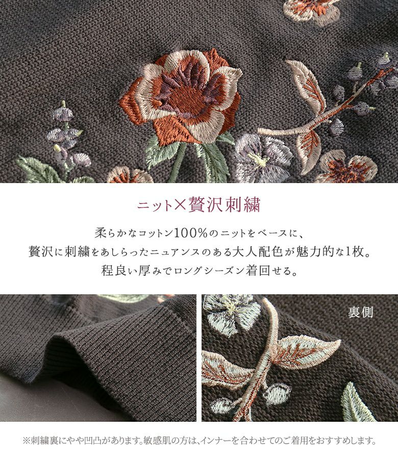 somari imagination花柄刺繍Vネックニット』レディースファッション