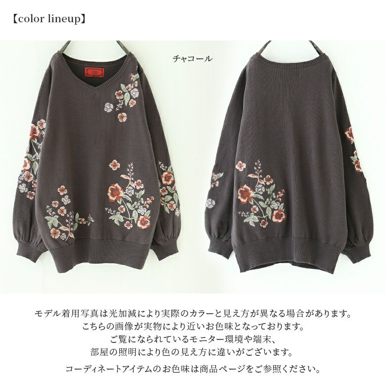 somari imagination花柄刺繍Vネックニット』レディースファッション 