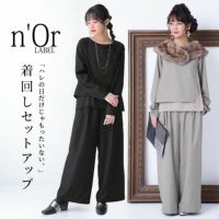 n'OrLABELシフォンドッキングセットアップ