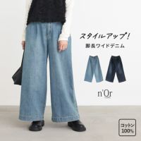 nOrLABEL(ノアールレーベル)きれい見えデニムワイドパンツ