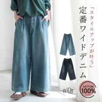 nOrLABEL(ノアールレーベル)きれい見えデニムワイドパンツ