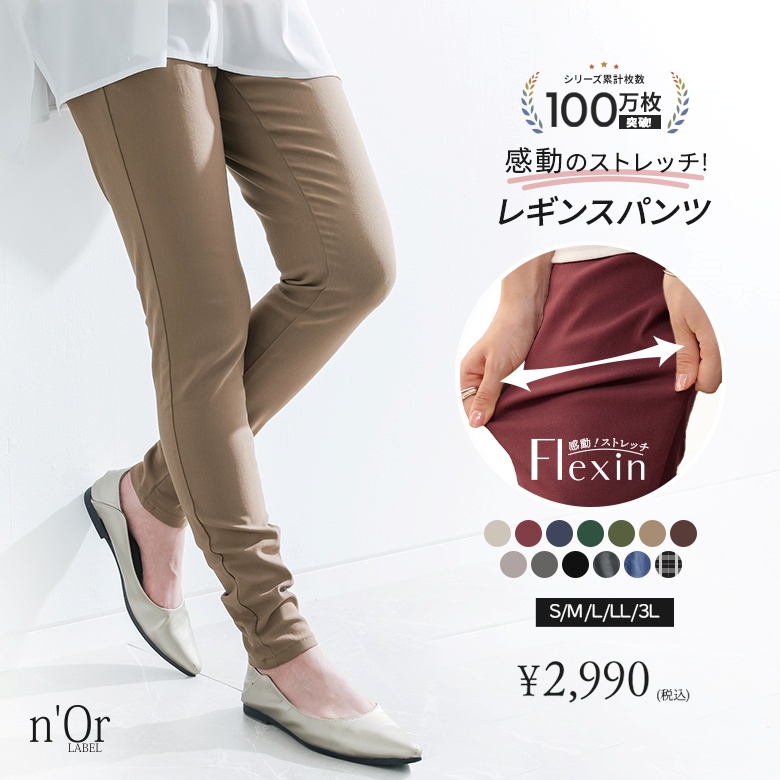 極美品 レオナール ロゴ柄 総柄 パンツ スパッツ レギンス ストレッチ  