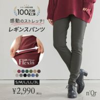 nOrLABEL(ノアールレーベル)NEWフレキシンストレッチレギパン