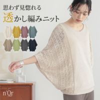 nOrLABEL(ノアールレーベル)透かし編み切替ドルマンニット