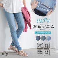 nOrLABEL(ノアールレーベル)ひんやり冷感デニムレギパン
