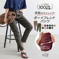 nOrLABEL(ノアールレーベル)NEWフレキシンボーイフレンドパンツ