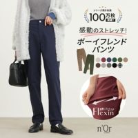 nOrLABEL(ノアールレーベル)NEWフレキシンボーイフレンドパンツ