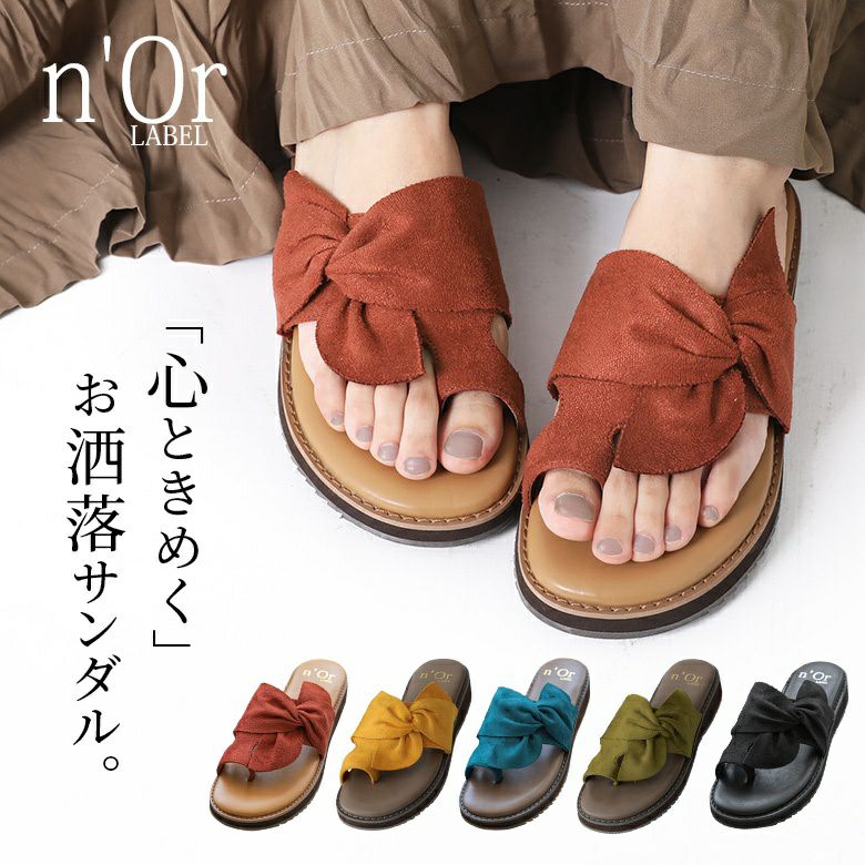 N Orlabelサイドリボントングサンダル レディースファッション通販サイトのオシャレウォーカー N Orlabelサイドリボントングサンダル レディースファッション通販サイトのオシャレウォーカー