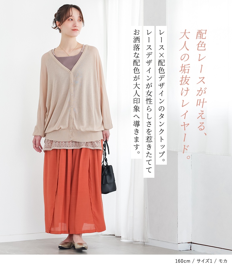 N Orlabel配色裾レースタンクトップ レディースファッション通販サイトのオシャレウォーカー N Orlabel配色裾レースタンクトップ レディースファッション通販サイトのオシャレウォーカー