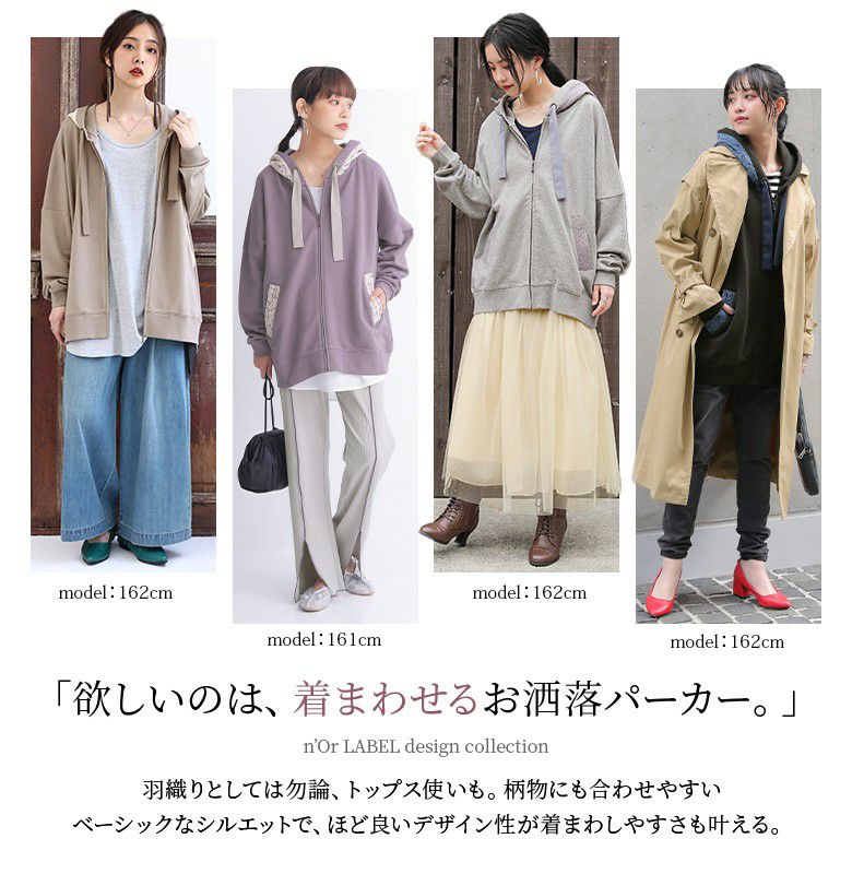 N Orlabelレース配色スウェットパーカー レディースファッション通販サイトのオシャレウォーカー N Orlabelレース配色スウェットパーカー レディースファッション通販サイトのオシャレウォーカー