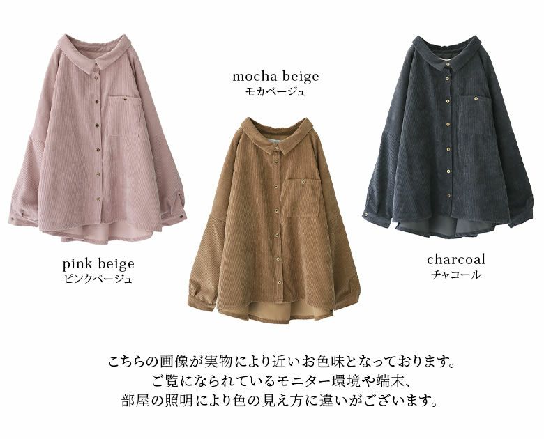 N Orlabelゆったりコーデュロイシャツ レディースファッション通販サイトのオシャレウォーカー N Orlabelゆったりコーデュロイシャツ レディースファッション通販サイトのオシャレウォーカー