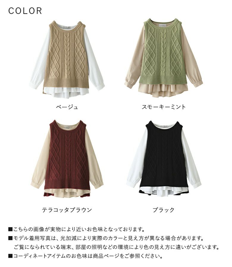 n'OrLABELニットベスト×ブラウスセット』レディースファッション通販