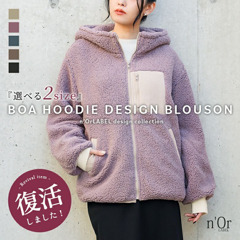 nOrLABEL(ノアールレーベル)異素材フーデッドボアブルゾン