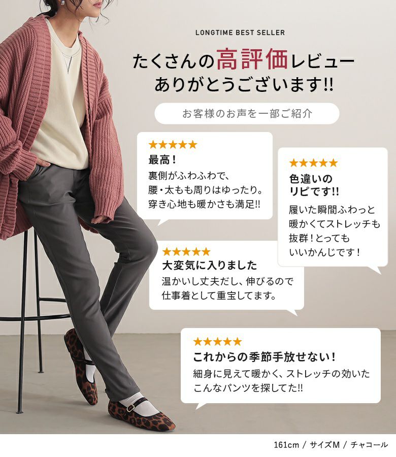 n'OrLABELNEW裏起毛フレキシンストレッチパンツ』