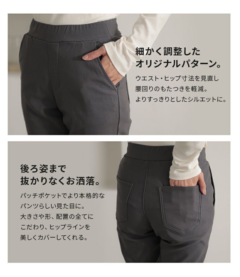 n'OrLABELNEW裏起毛フレキシンストレッチパンツ』