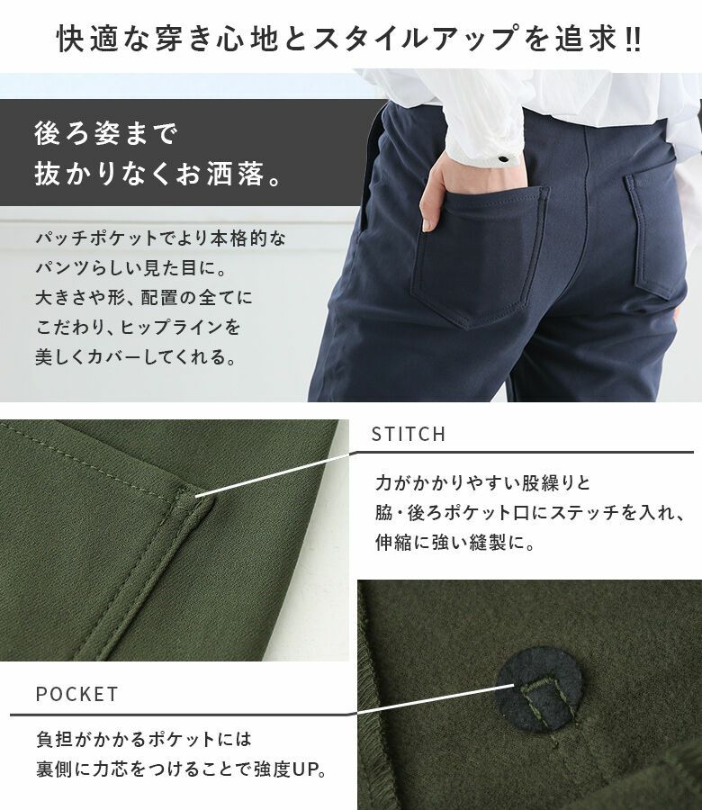 n'OrLABELNEW裏起毛フレキシンストレッチパンツ』