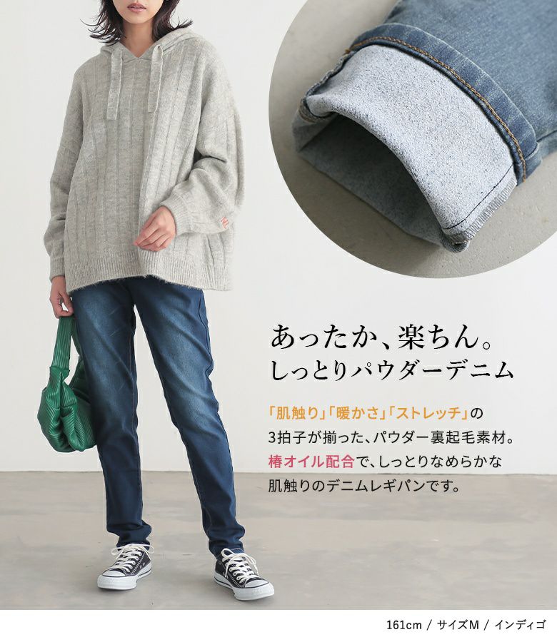 n'OrLABELパウダー裏起毛デニムレギパン』