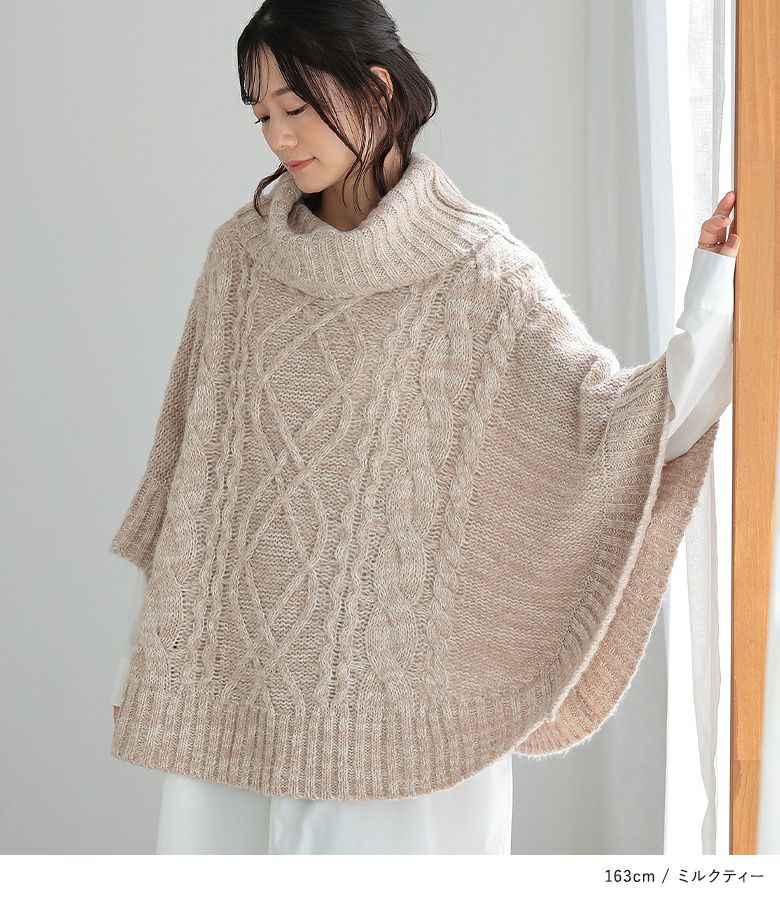 n'OrLABELモヘヤケーブルニットポンチョ』