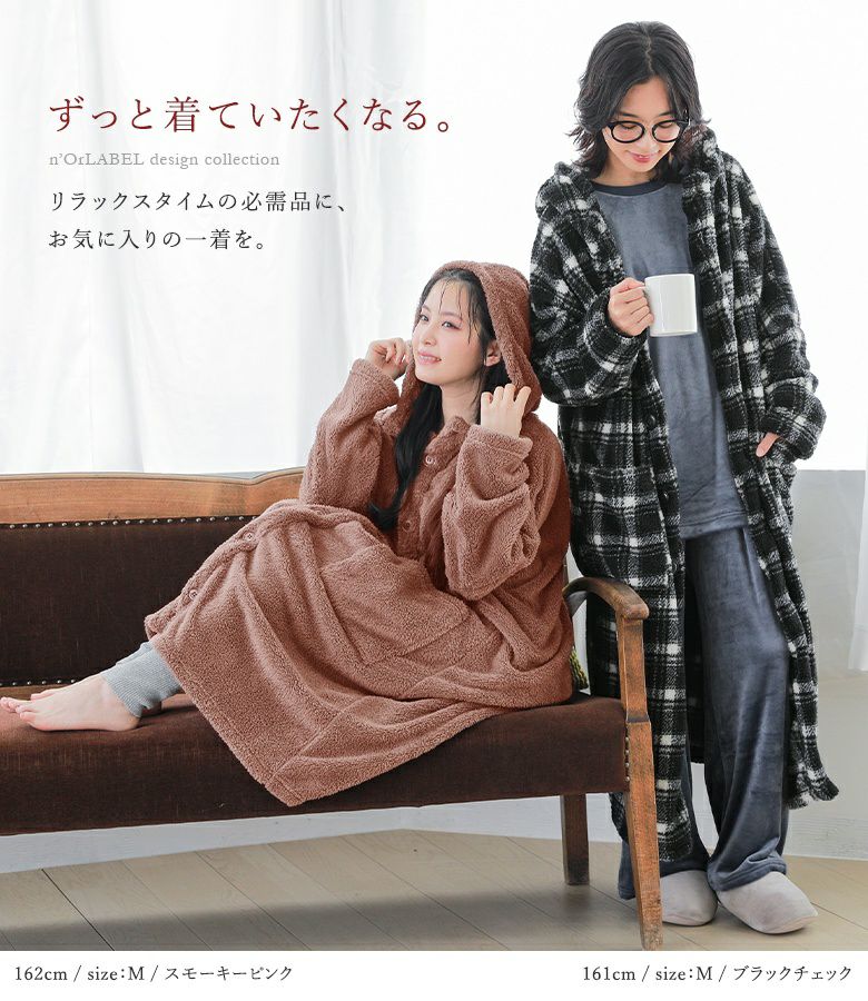 n'OrLABELフード付き羽織りロング毛布』