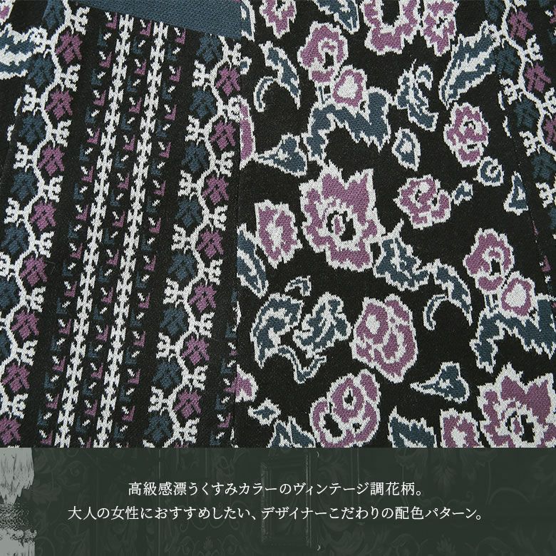Plum Designヴィンテージ花柄ジャガードニットスカート Plum Designヴィンテージ花柄ジャガードニットスカート