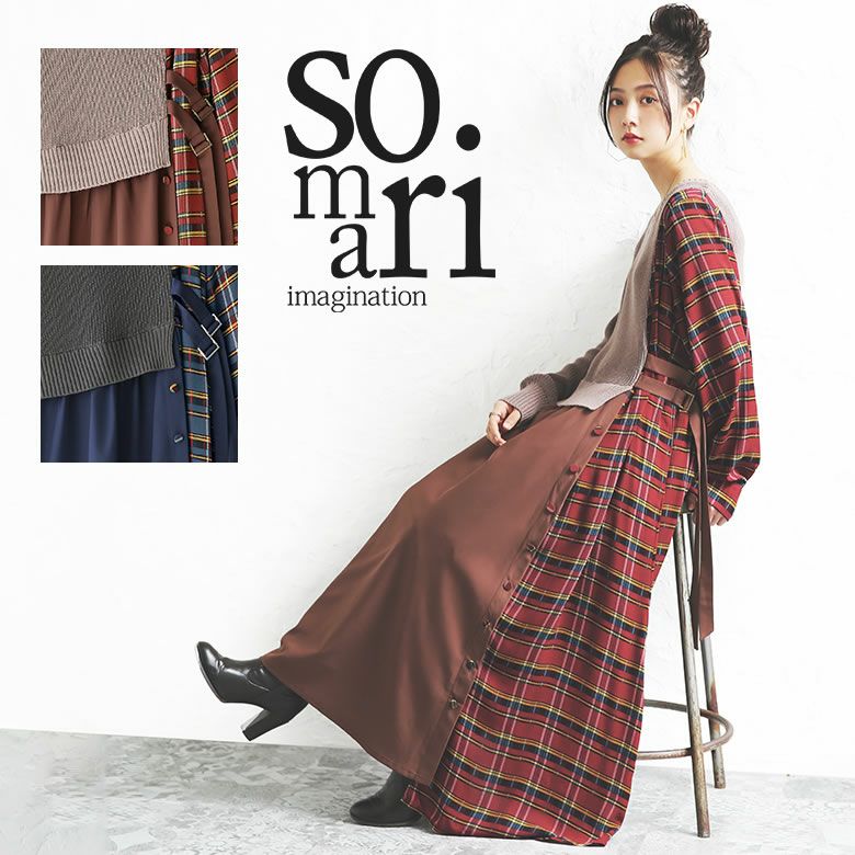 Somari Imagination異素材ドッキングアシメワンピース