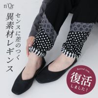 nOrLABEL(ノアールレーベル)異素材切り替えレギパン