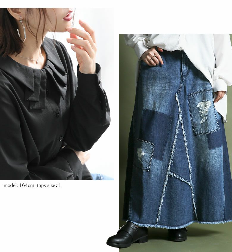 ラフモードな大人のデニムスカートコーデ2点SET』
