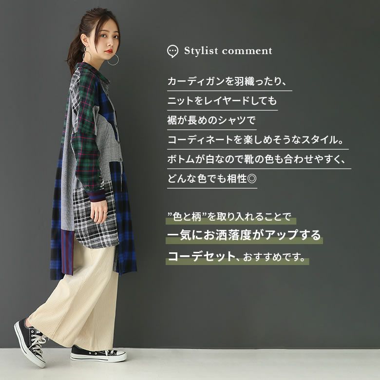 柄と色で垢抜ける大人めモードコーデ2点set