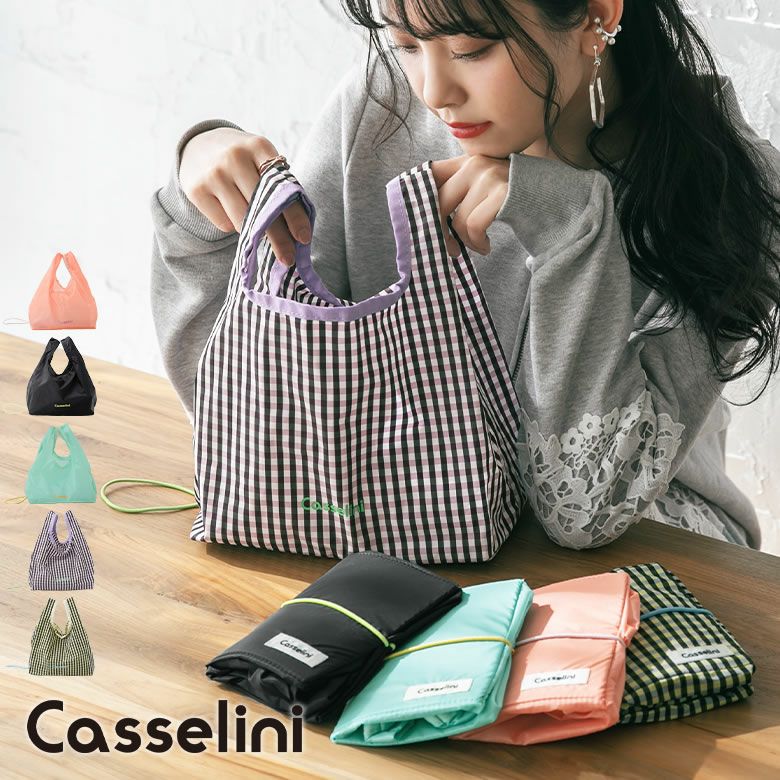 Casseliniお弁当エコバッグ